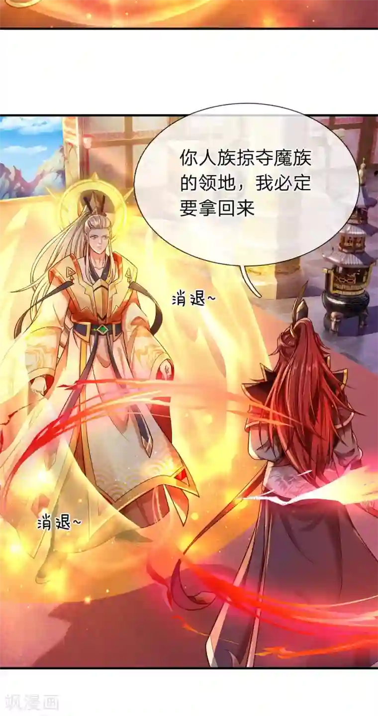 大魔皇的日常烦恼第24话 斩杀魔皇