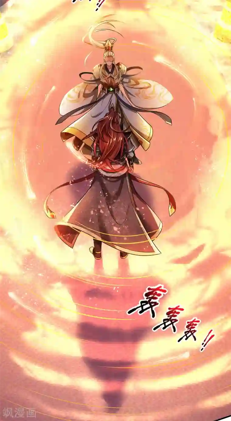 大魔皇的日常烦恼第24话 斩杀魔皇