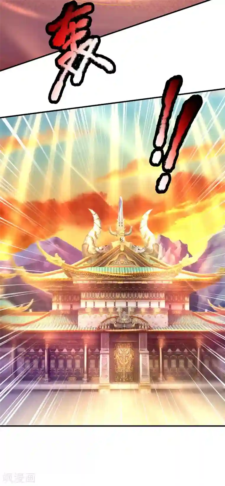 大魔皇的日常烦恼第24话 斩杀魔皇