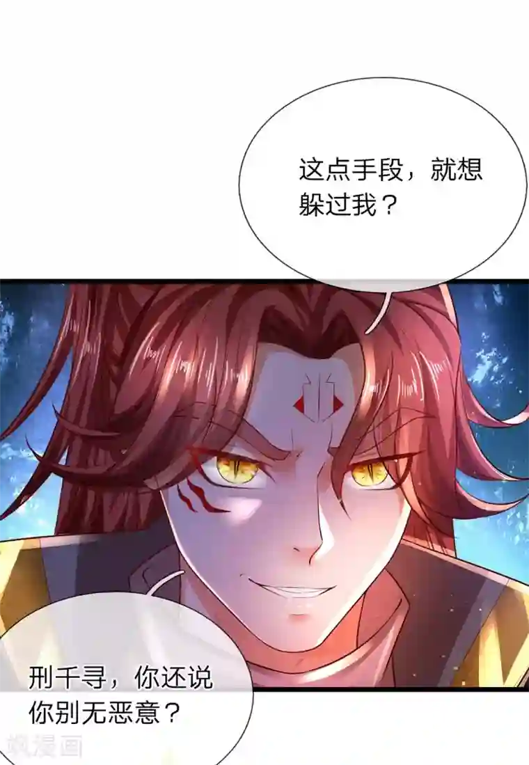 大魔皇的日常烦恼第24话 斩杀魔皇