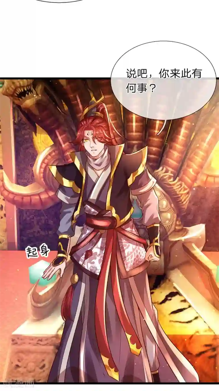 大魔皇的日常烦恼第24话 斩杀魔皇