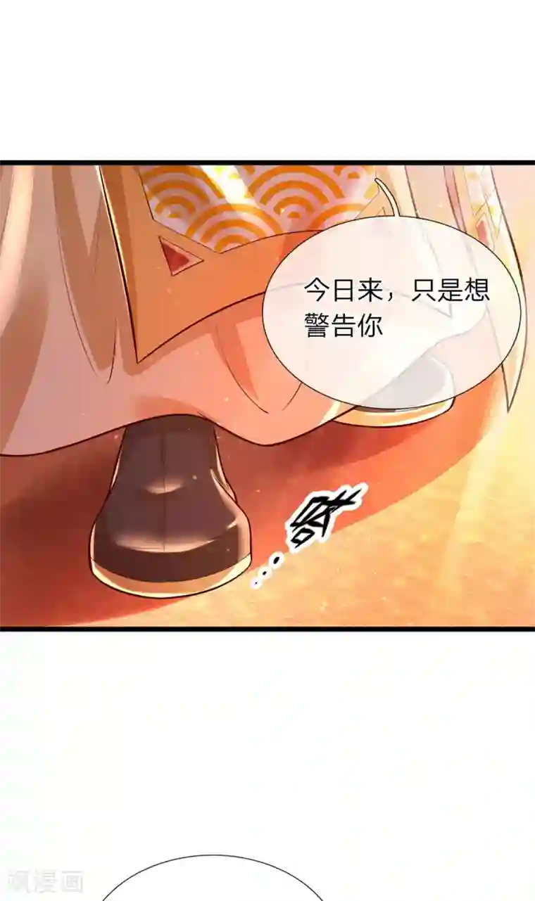 大魔皇的日常烦恼第24话 斩杀魔皇