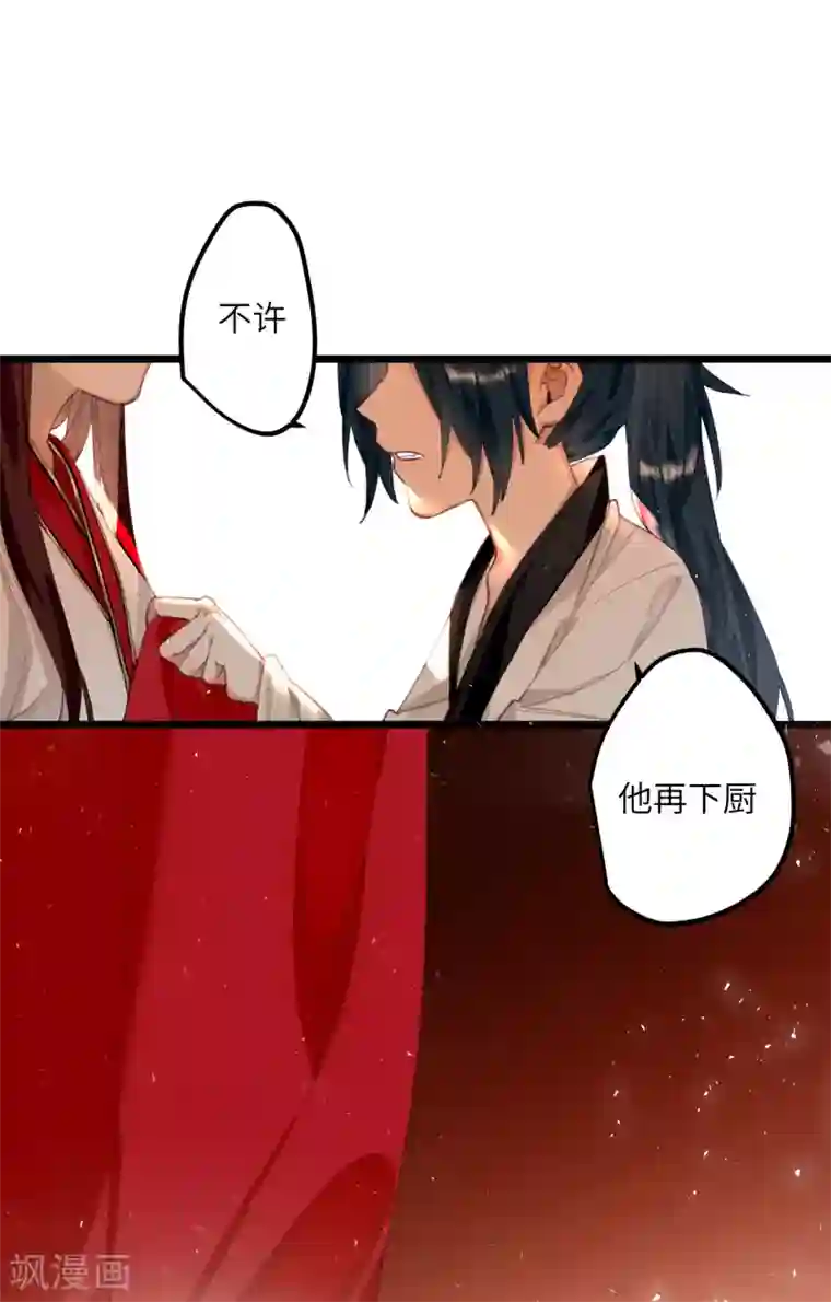 炮灰公主想苟到最后第11话 系统，你其实是幕后boss吧