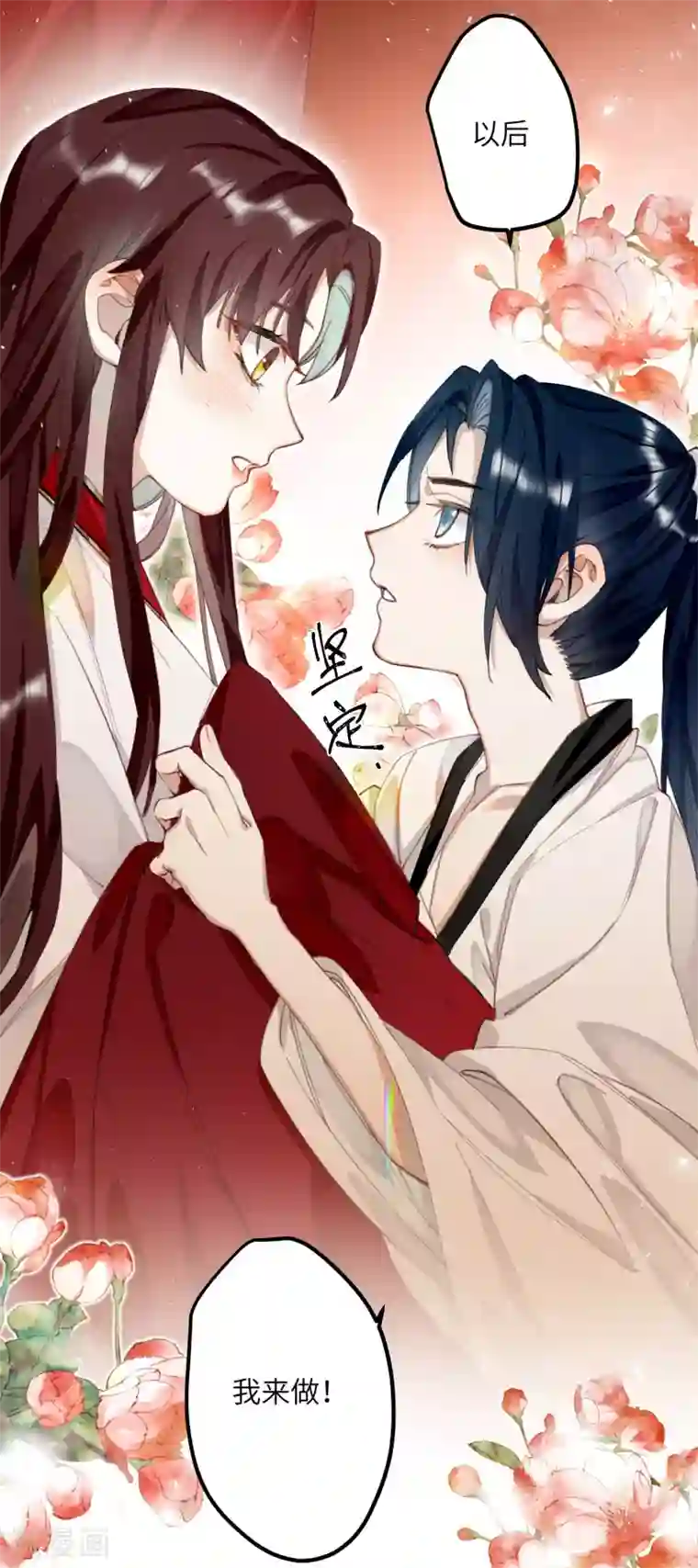 炮灰公主想苟到最后第11话 系统，你其实是幕后boss吧