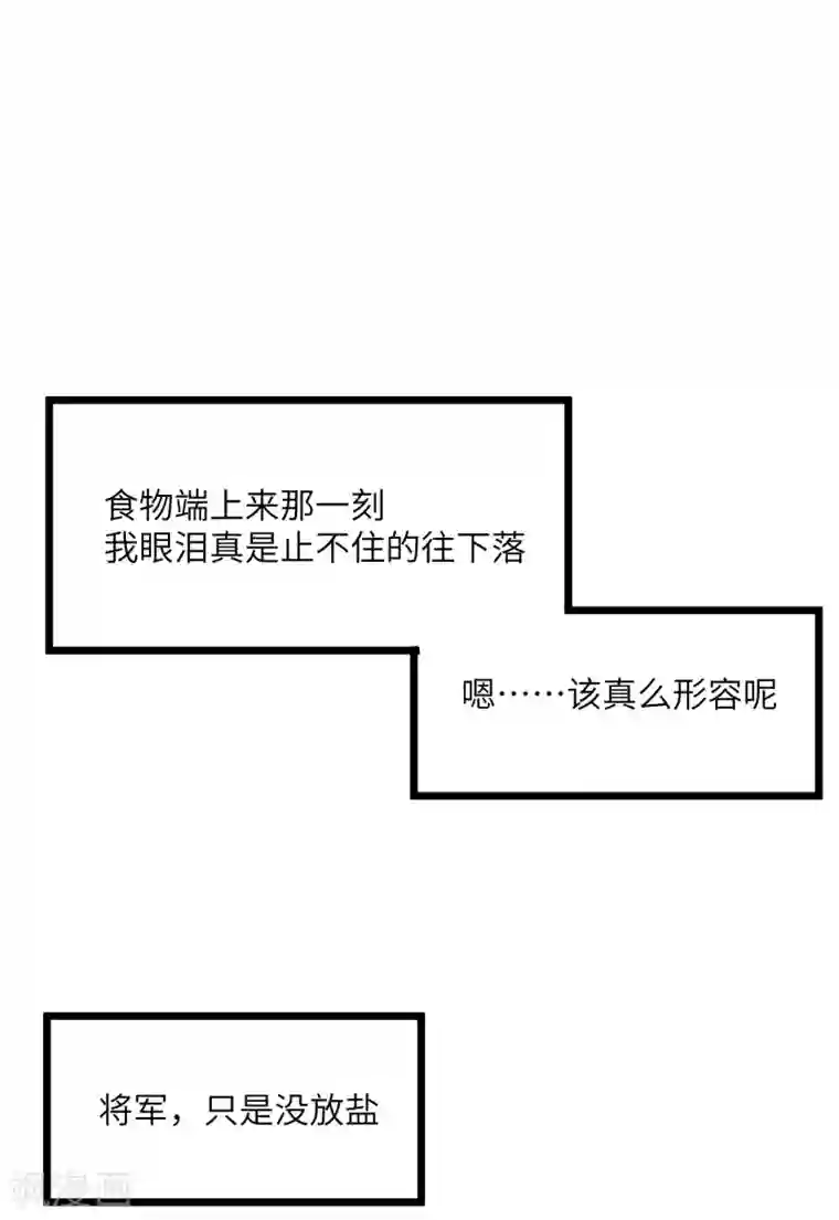 炮灰公主想苟到最后第11话 系统，你其实是幕后boss吧