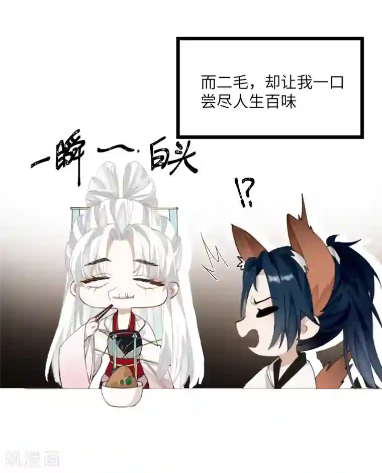 炮灰公主想苟到最后第11话 系统，你其实是幕后boss吧