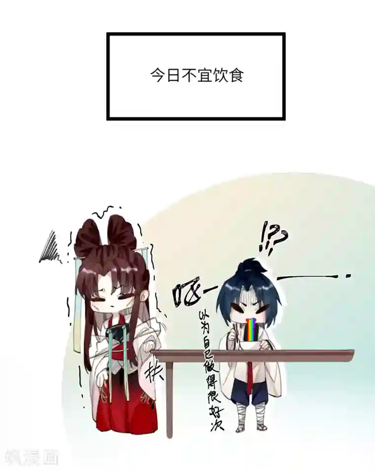 炮灰公主想苟到最后第11话 系统，你其实是幕后boss吧