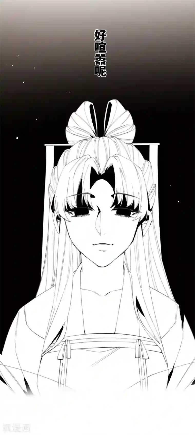 炮灰公主想苟到最后第11话 系统，你其实是幕后boss吧