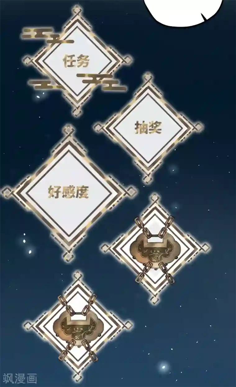 炮灰公主想苟到最后第11话 系统，你其实是幕后boss吧