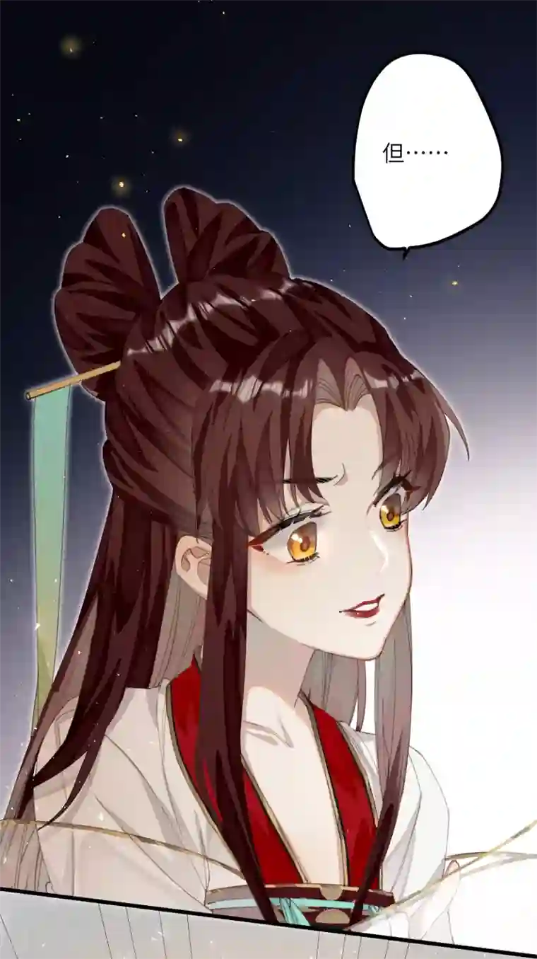 炮灰公主想苟到最后第11话 系统，你其实是幕后boss吧