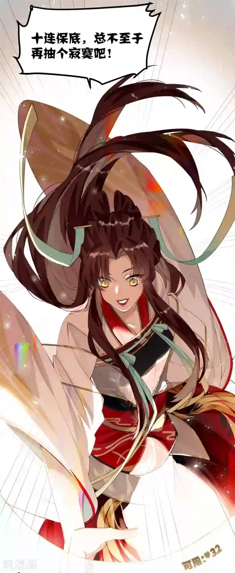 炮灰公主想苟到最后第11话 系统，你其实是幕后boss吧