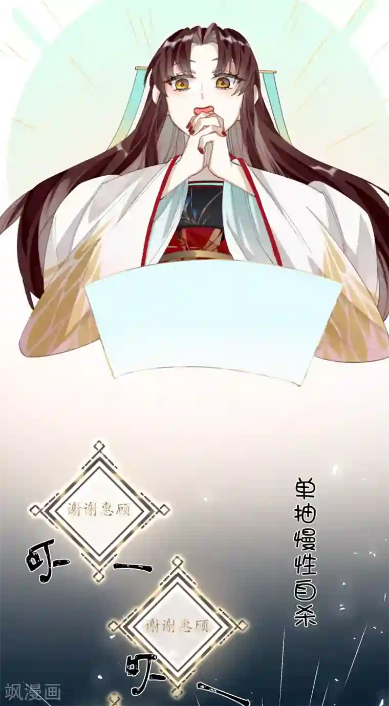 炮灰公主想苟到最后第11话 系统，你其实是幕后boss吧