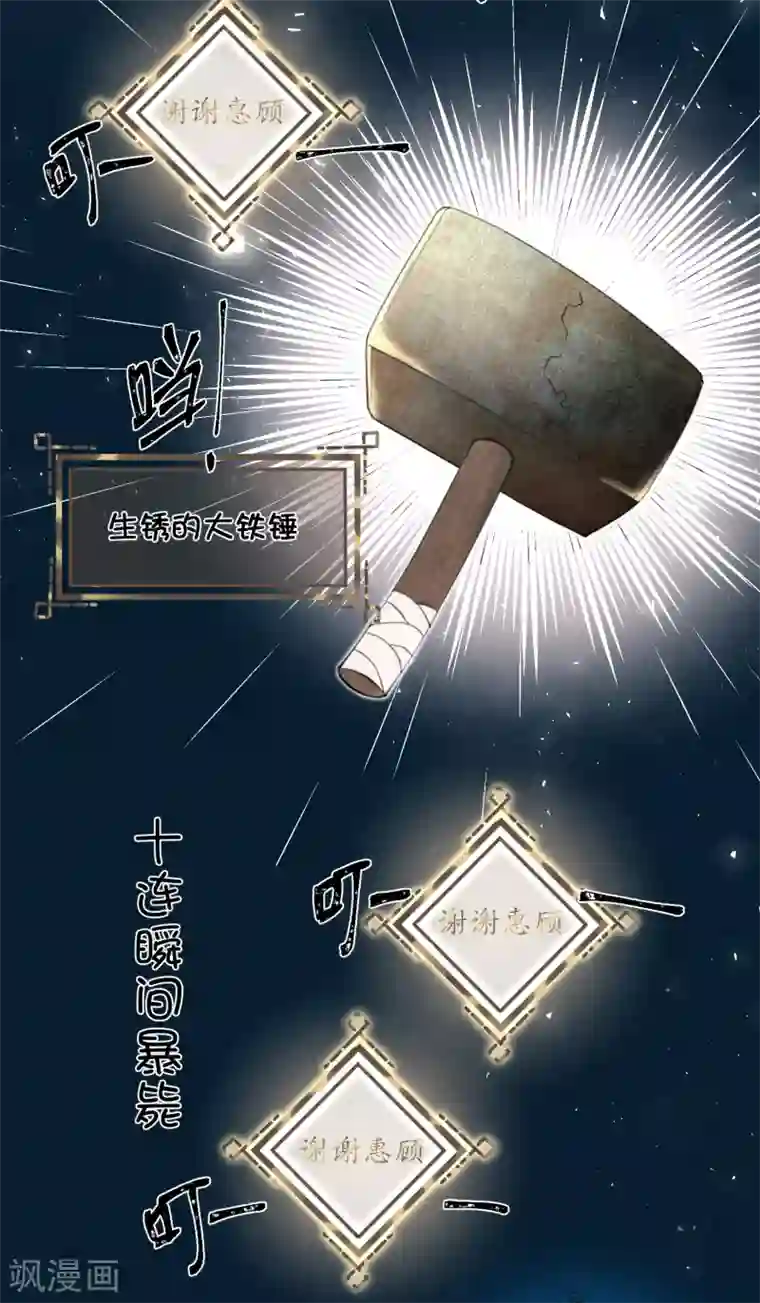 炮灰公主想苟到最后第11话 系统，你其实是幕后boss吧