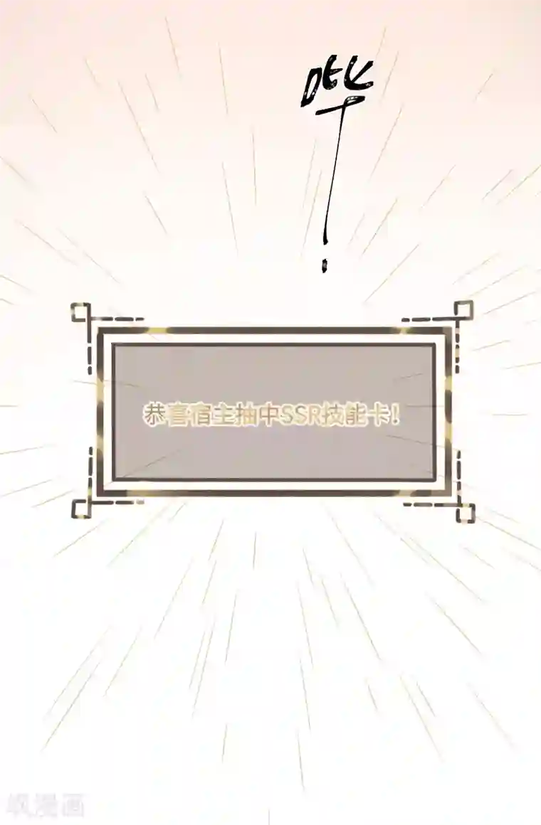 炮灰公主想苟到最后第11话 系统，你其实是幕后boss吧