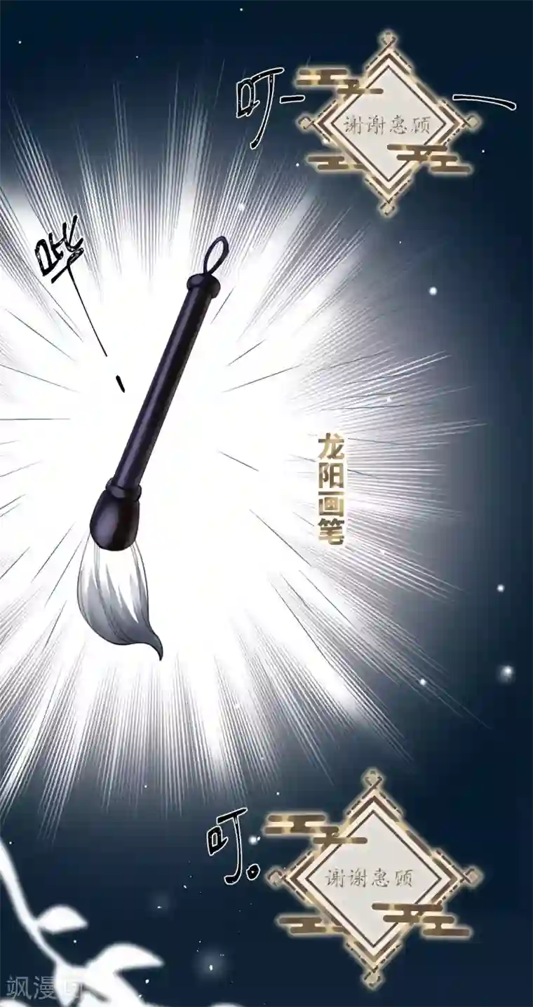 炮灰公主想苟到最后第11话 系统，你其实是幕后boss吧