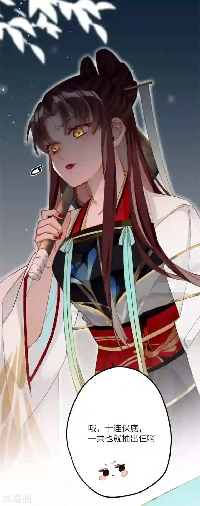 炮灰公主想苟到最后第11话 系统，你其实是幕后boss吧