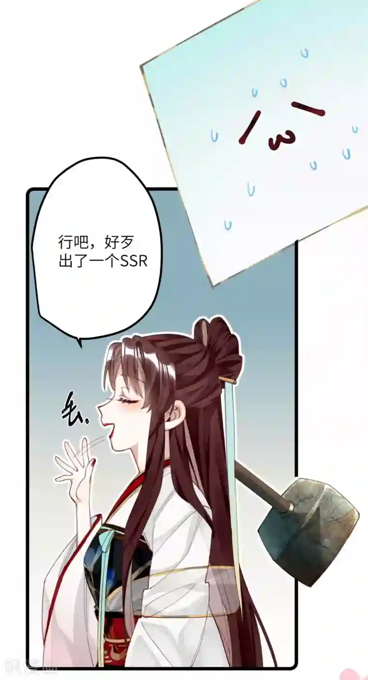 炮灰公主想苟到最后第11话 系统，你其实是幕后boss吧