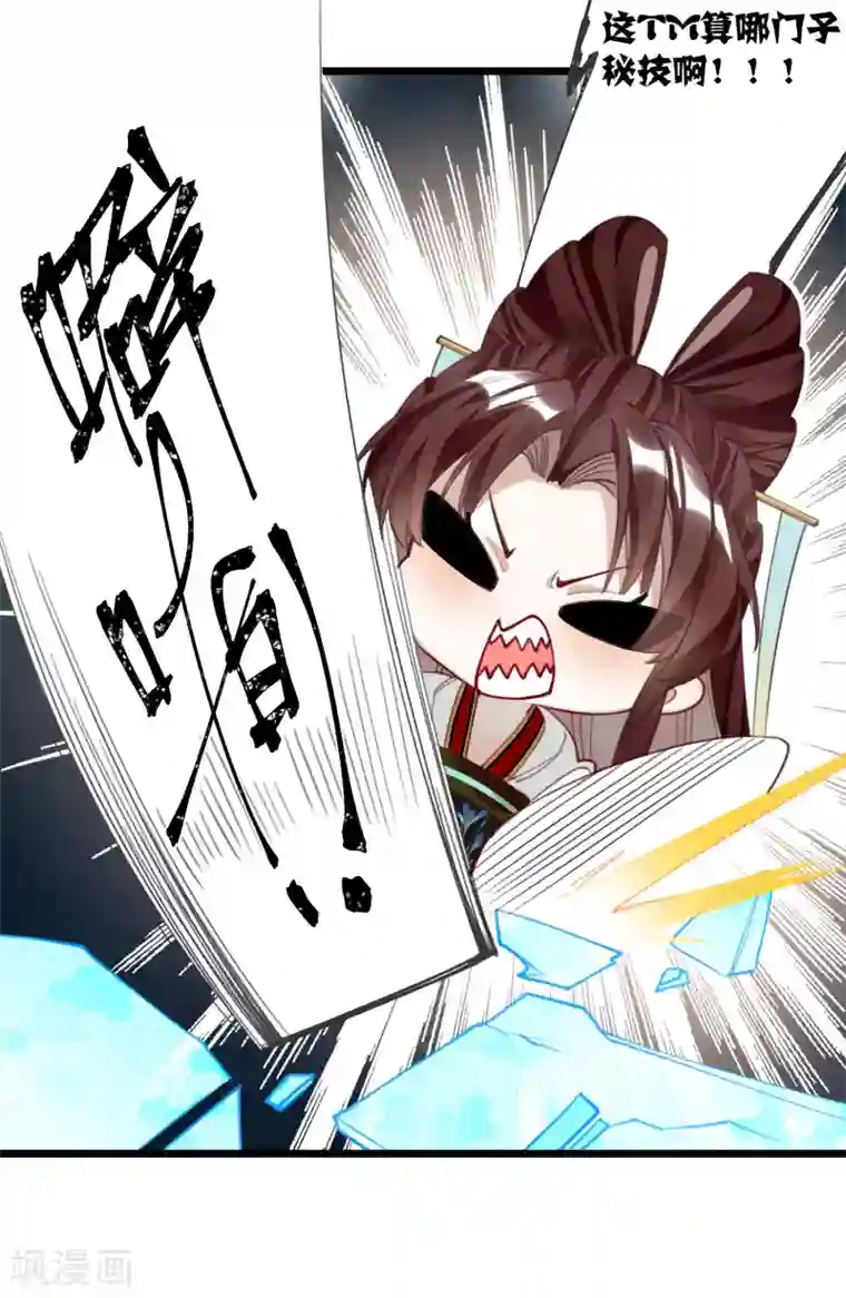 炮灰公主想苟到最后第11话 系统，你其实是幕后boss吧