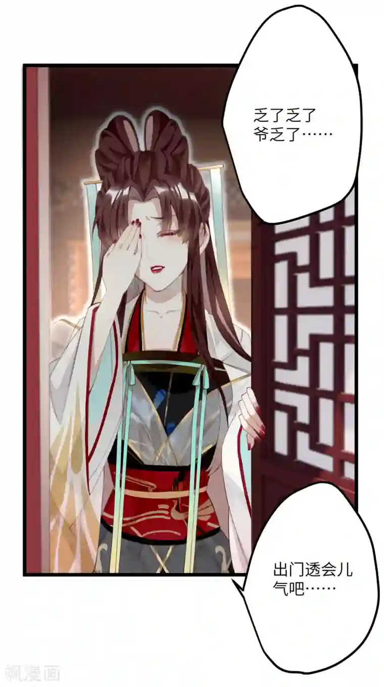 炮灰公主想苟到最后第11话 系统，你其实是幕后boss吧