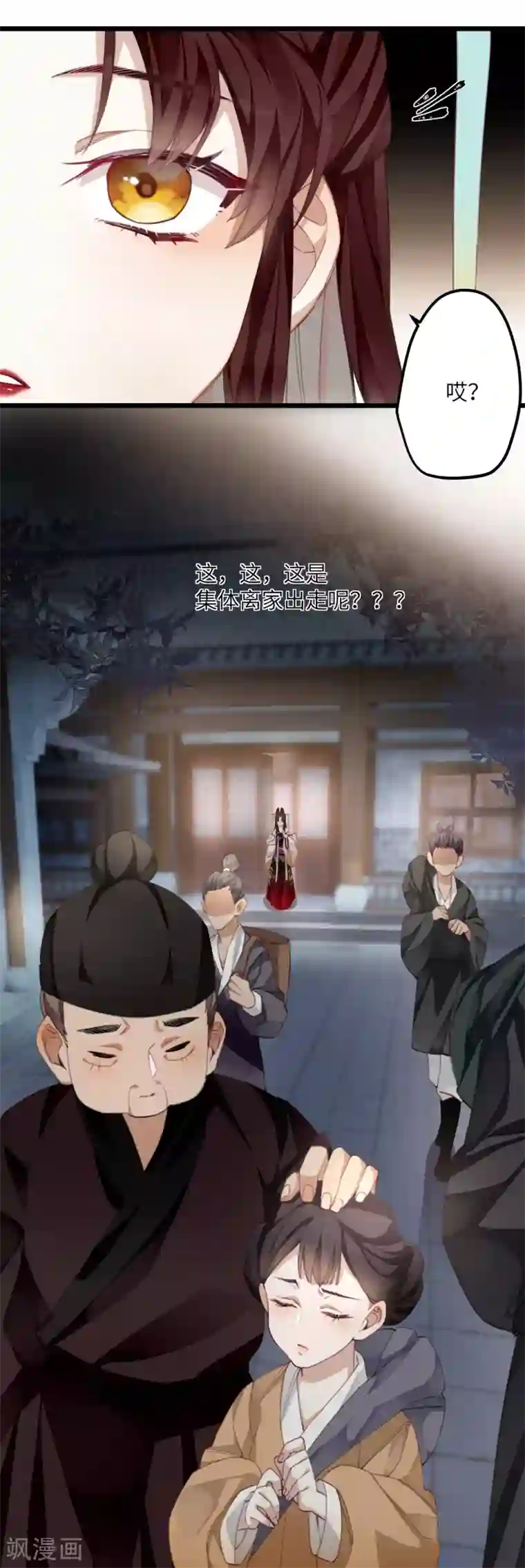 炮灰公主想苟到最后第11话 系统，你其实是幕后boss吧