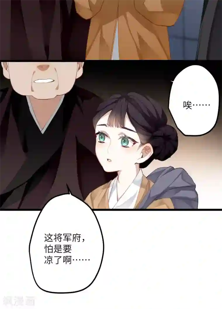 炮灰公主想苟到最后第11话 系统，你其实是幕后boss吧