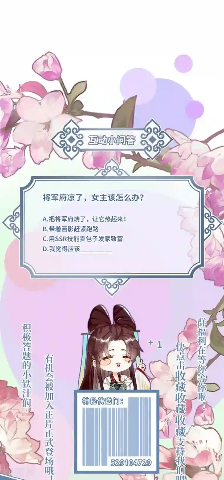 炮灰公主想苟到最后第11话 系统，你其实是幕后boss吧