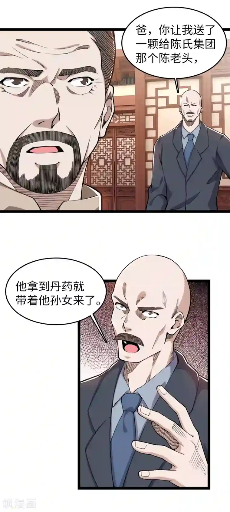 重生之剑神归来第25话 抱紧大腿