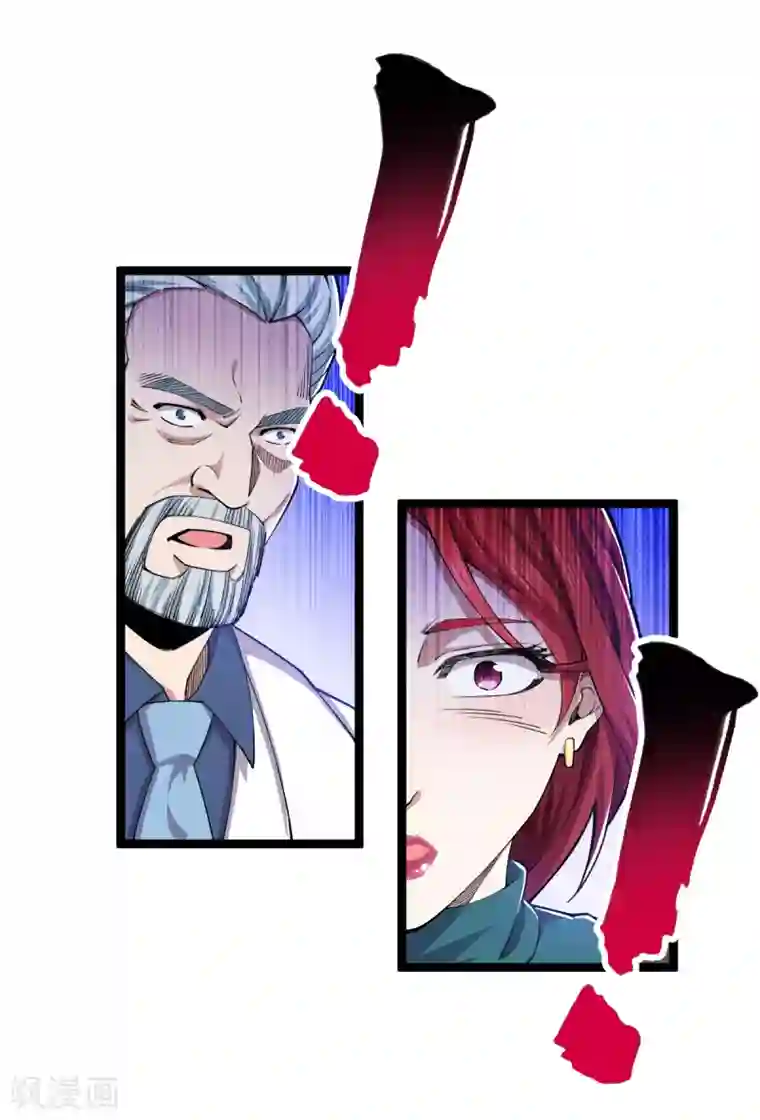 重生之剑神归来第25话 抱紧大腿