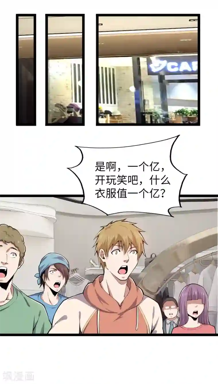 重生之剑神归来第25话 抱紧大腿