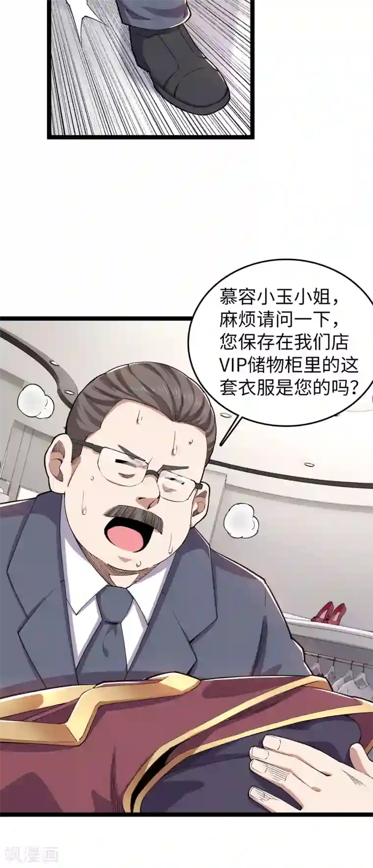 重生之剑神归来第25话 抱紧大腿