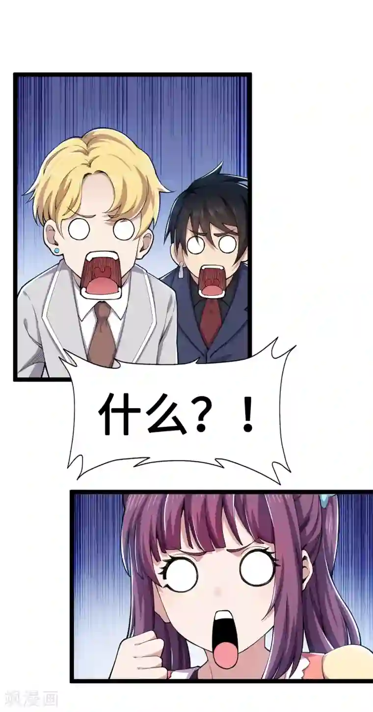 重生之剑神归来第25话 抱紧大腿