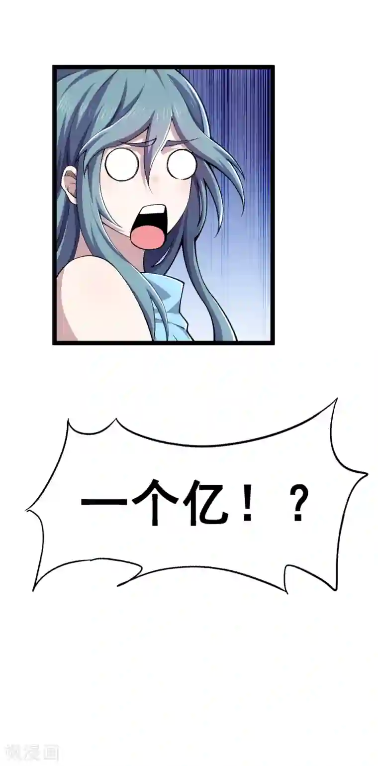 重生之剑神归来第25话 抱紧大腿