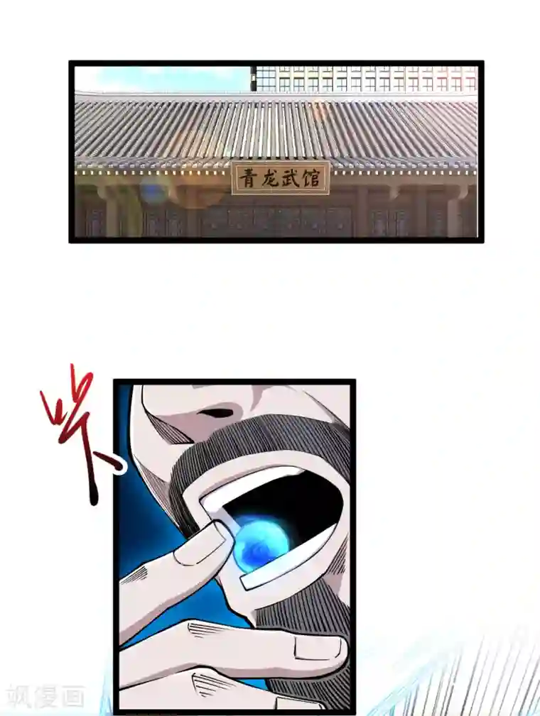 重生之剑神归来第25话 抱紧大腿