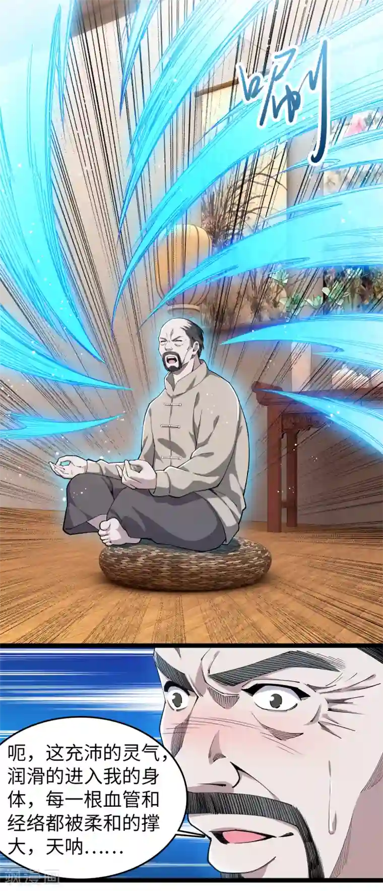 重生之剑神归来第25话 抱紧大腿