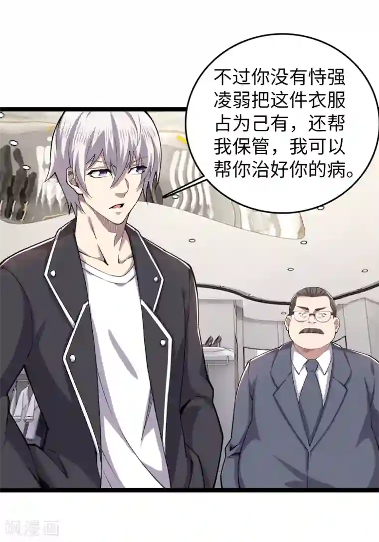 重生之剑神归来第26话 鬼仙战魂