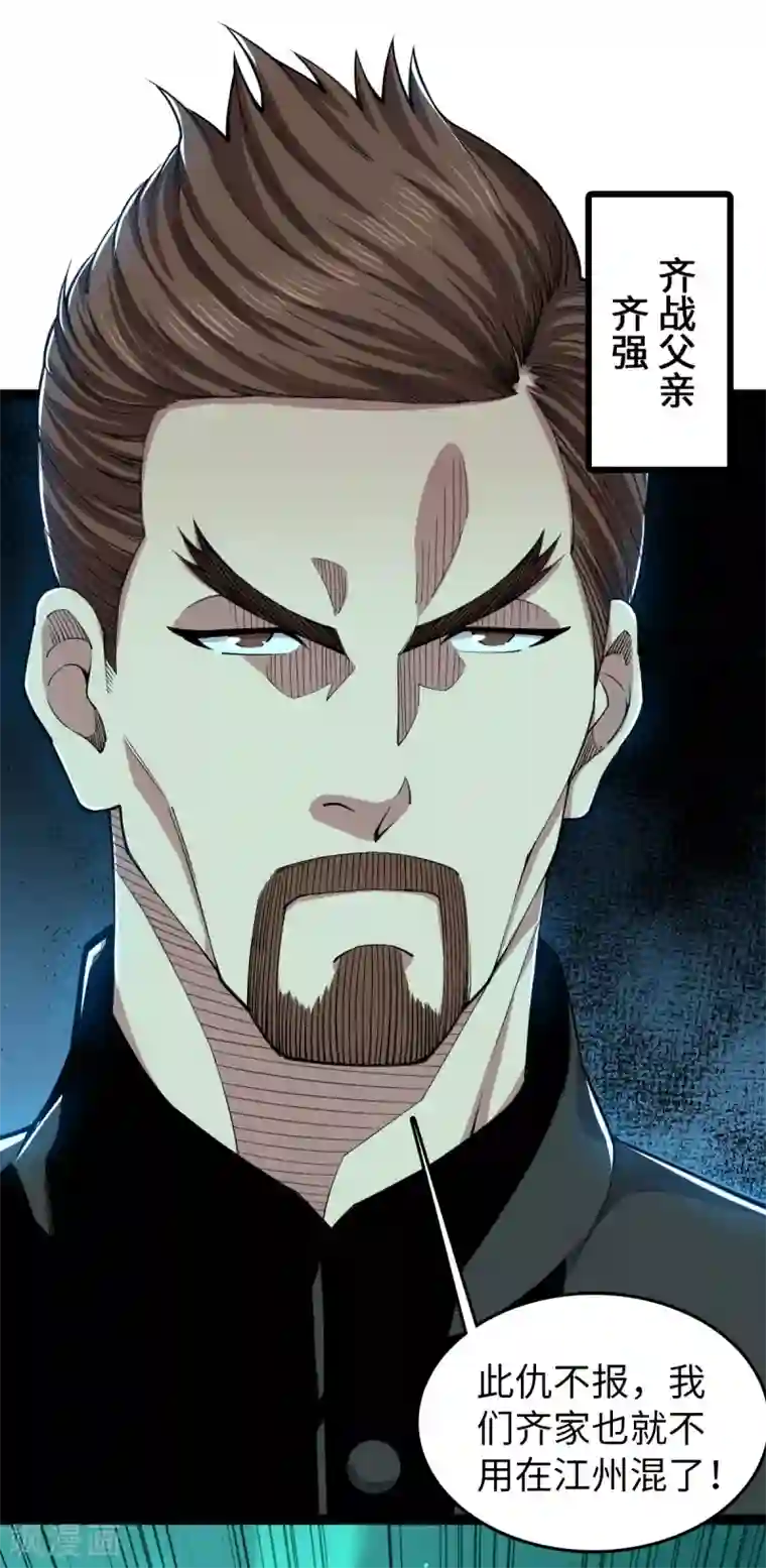 重生之剑神归来第26话 鬼仙战魂