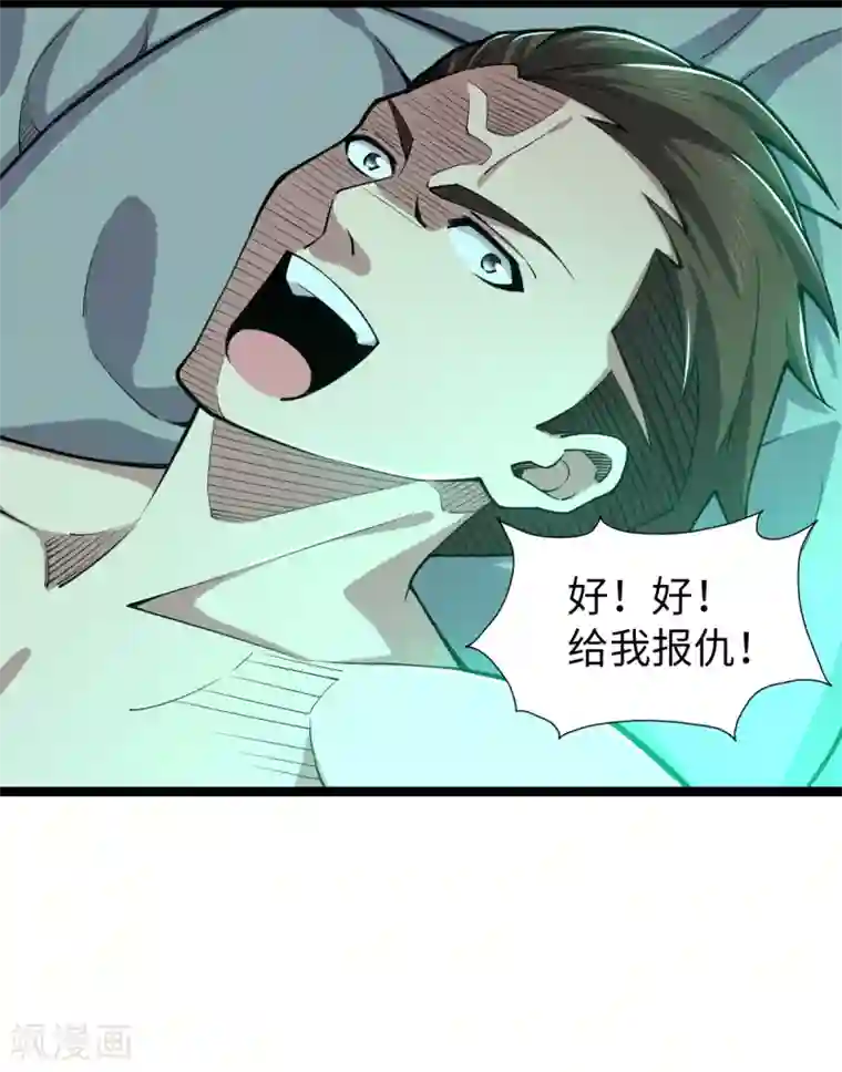 重生之剑神归来第26话 鬼仙战魂