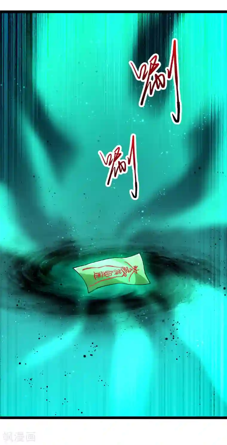 重生之剑神归来第26话 鬼仙战魂