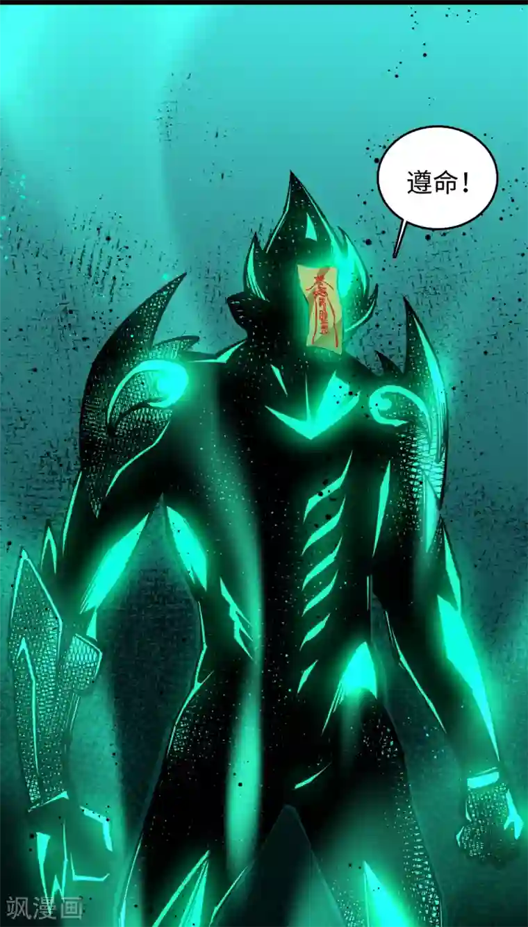 重生之剑神归来第26话 鬼仙战魂