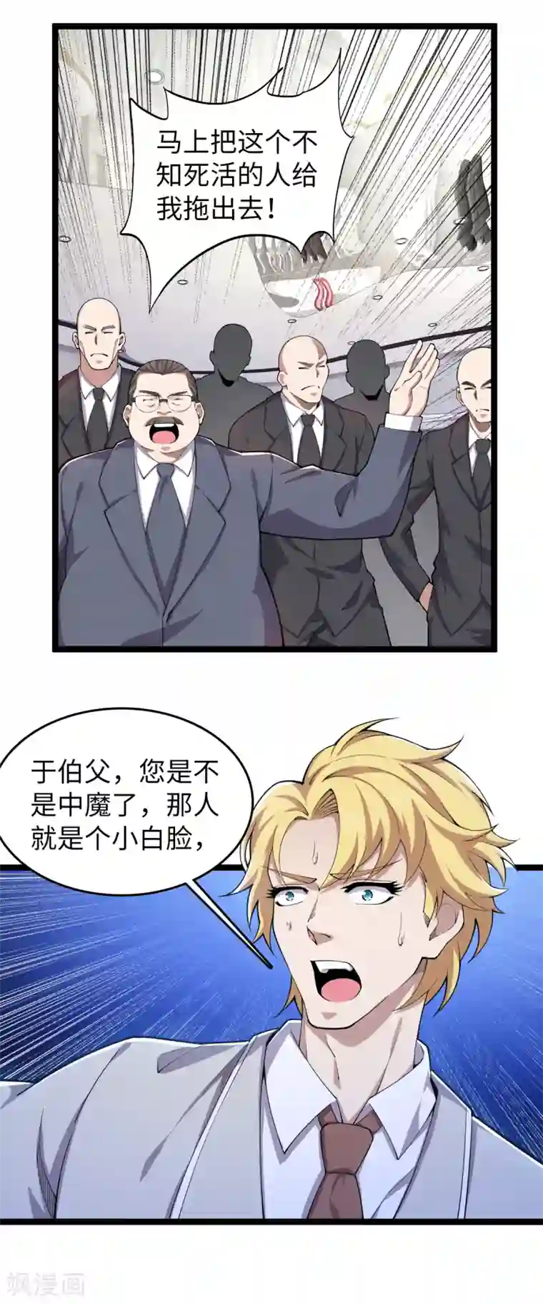 重生之剑神归来第26话 鬼仙战魂