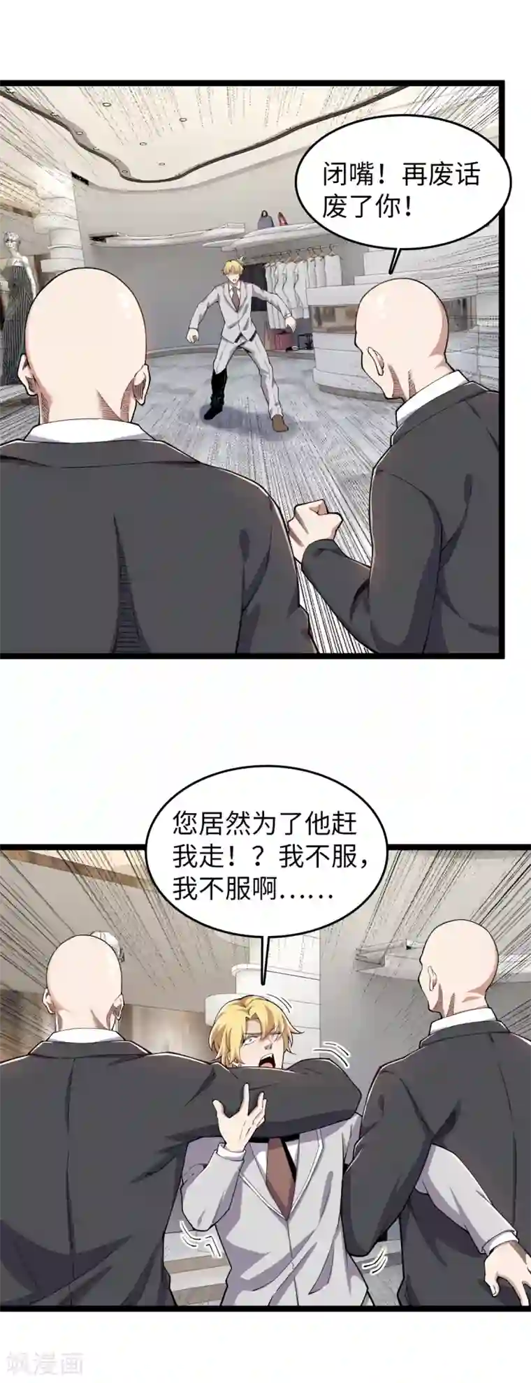 重生之剑神归来第26话 鬼仙战魂