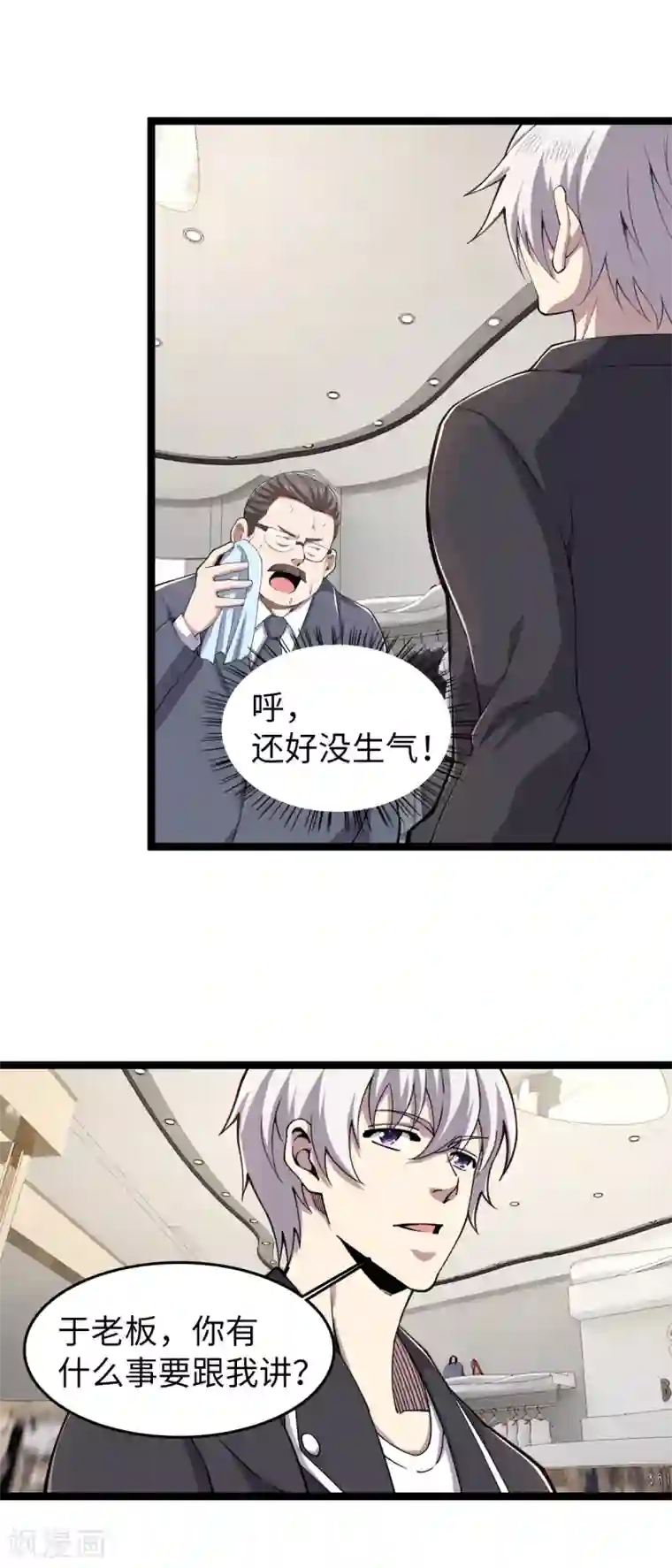 重生之剑神归来第26话 鬼仙战魂