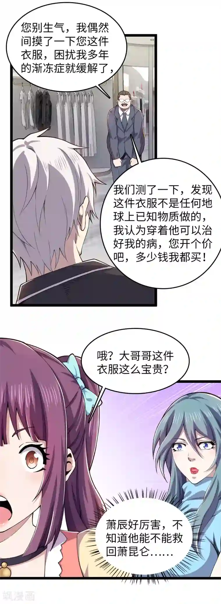 重生之剑神归来第26话 鬼仙战魂