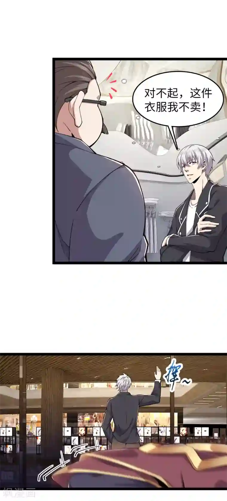 重生之剑神归来第26话 鬼仙战魂