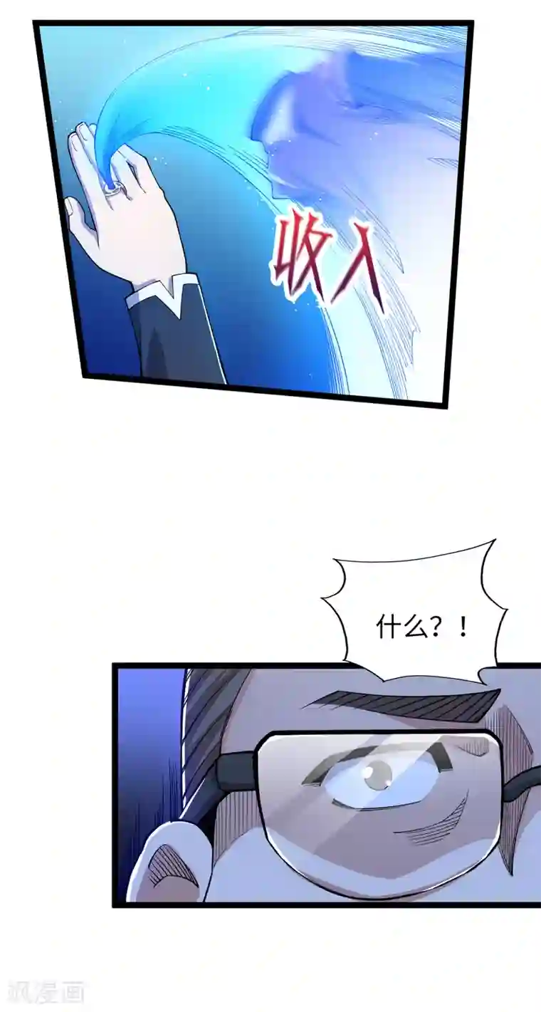 重生之剑神归来第26话 鬼仙战魂