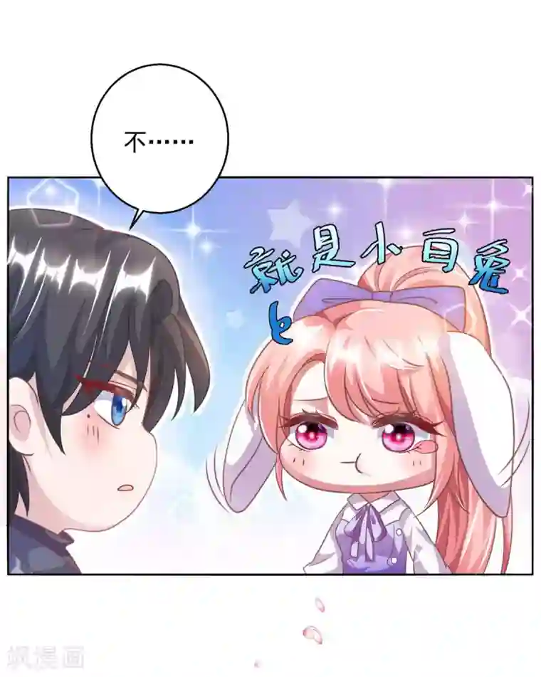 大佬叫我小祖宗第12话 拒绝