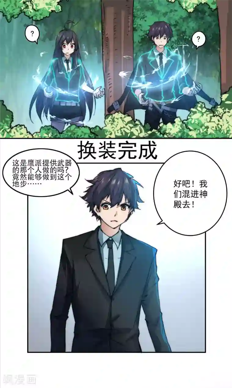 我靠吃药拯救世界-樱都学园第9话