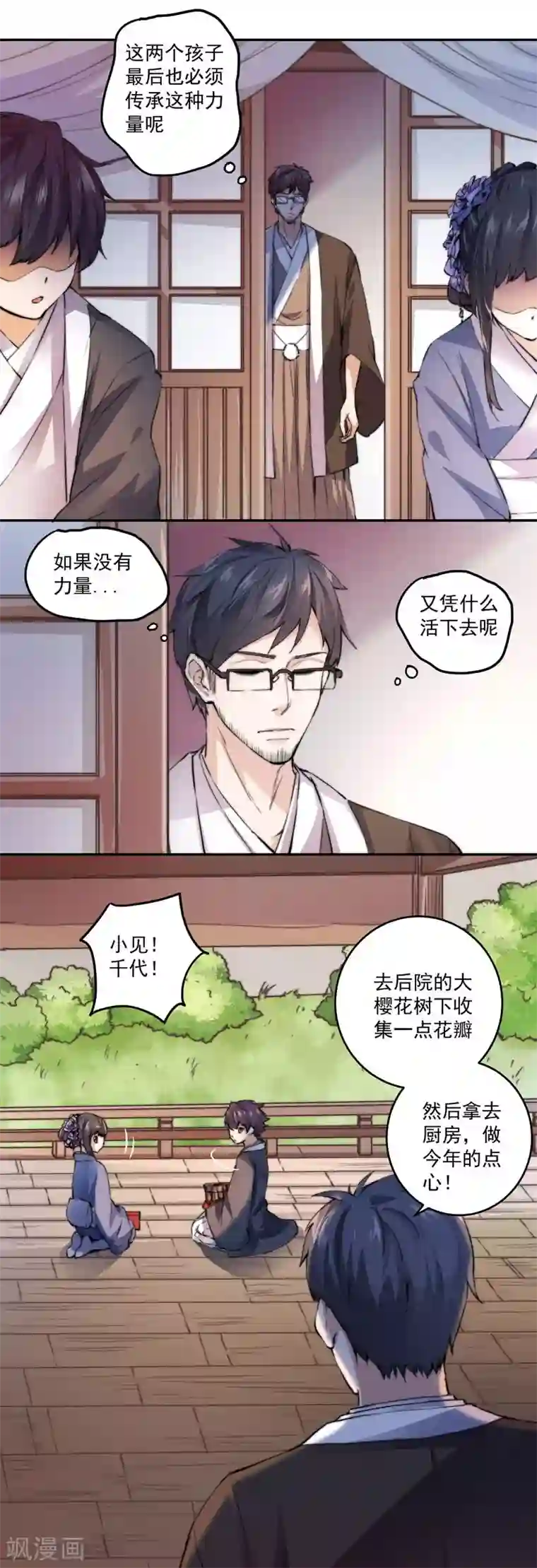 我靠吃药拯救世界-樱都学园第9话