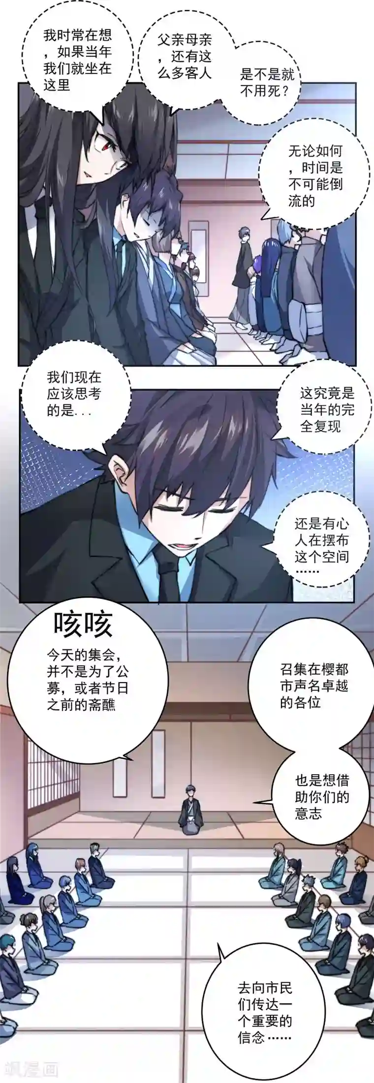 我靠吃药拯救世界-樱都学园第9话