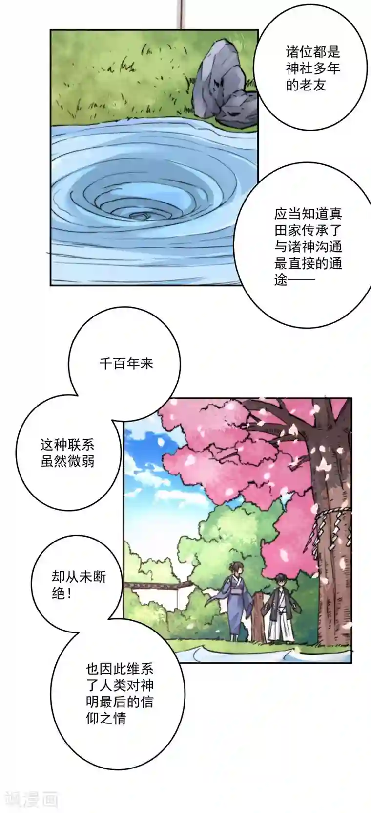 我靠吃药拯救世界-樱都学园第9话